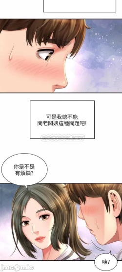 Page 248 of 海灘女神 1-9