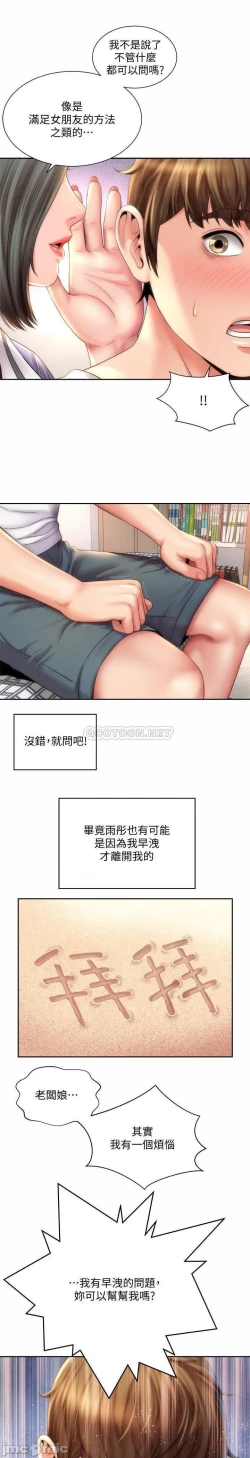 Page 249 of 海灘女神 1-9