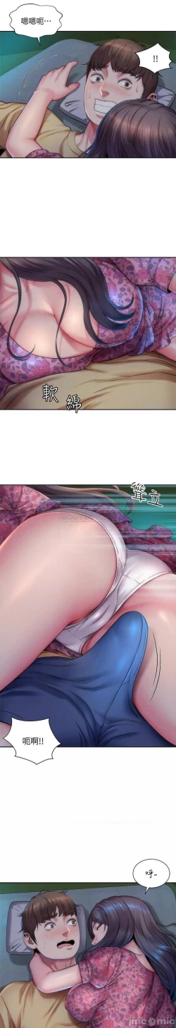 Page 49 of 海灘女神 1-9