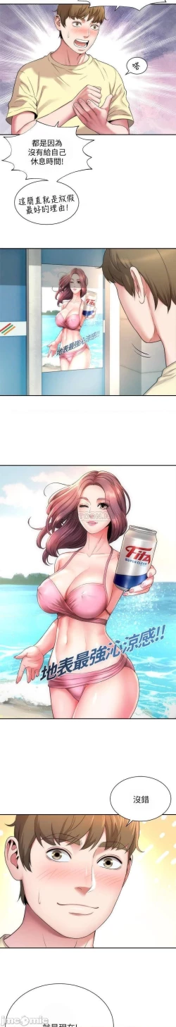 Page 5 of 海灘女神 1-9