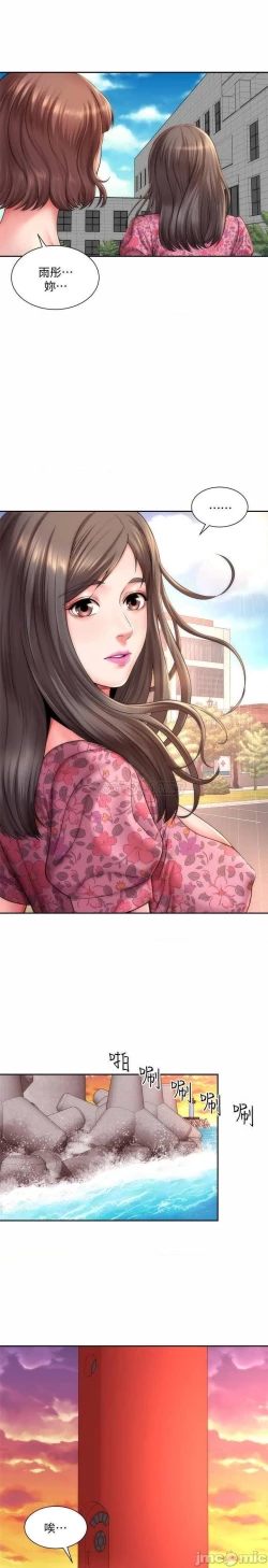 Page 61 of 海灘女神 1-9