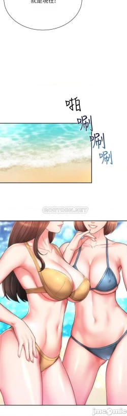 Page 6 of 海灘女神 1-9