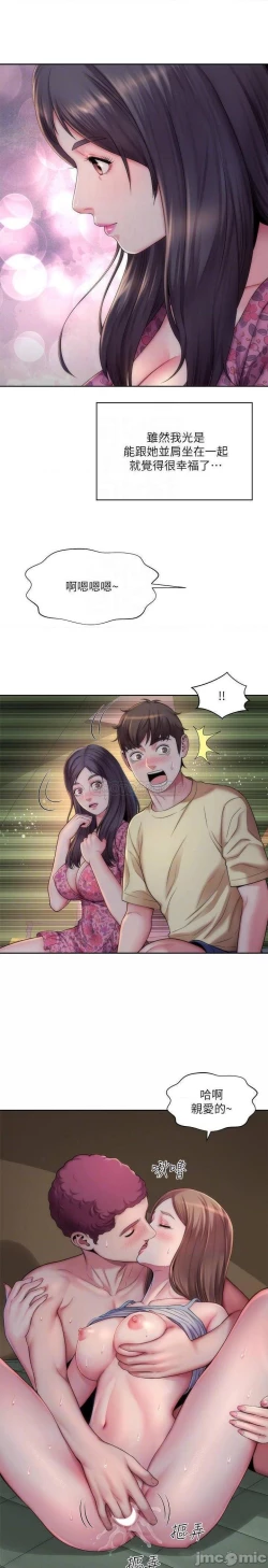 Page 76 of 海灘女神 1-9