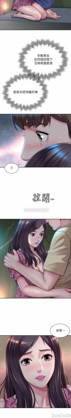 Page 83 of 海灘女神 1-9