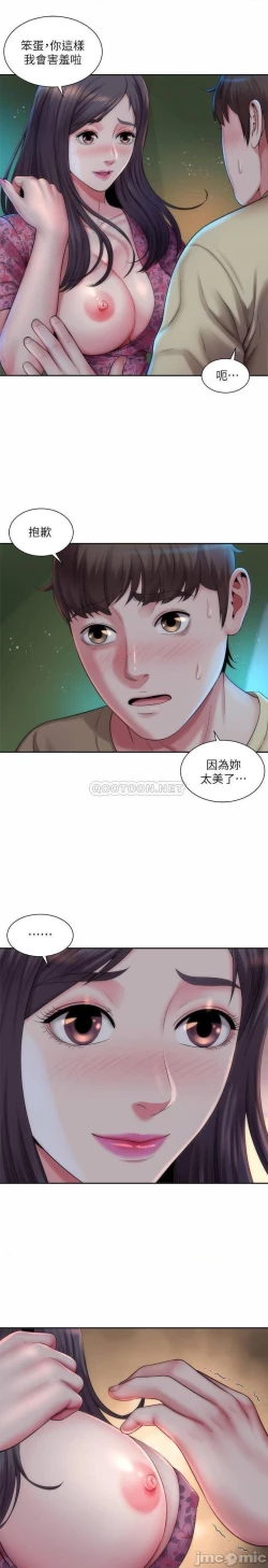 Page 88 of 海灘女神 1-9