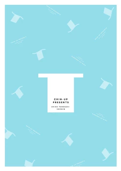 Page 13 of Shiro Fundoshi Shounen