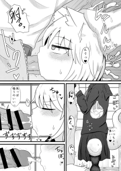 Page 11 of Loli Baba Okaa-san wa Oshi ni Yowai 3