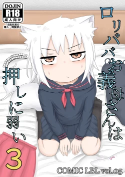 Page 1 of Loli Baba Okaa-san wa Oshi ni Yowai 3