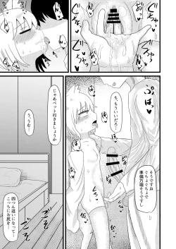 Page 27 of Loli Baba Okaa-san wa Oshi ni Yowai 3