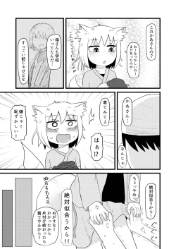 Page 5 of Loli Baba Okaa-san wa Oshi ni Yowai 3