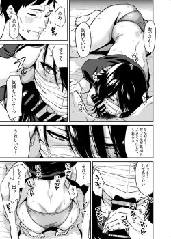 Page 24 of Hirowareta Onnanoko to Oji-san no Hanashi