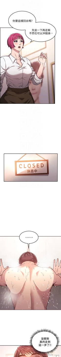 Page 100 of 朋友的媽媽 1-19