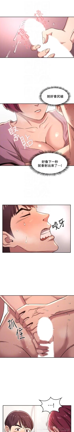 Page 112 of 朋友的媽媽 1-19