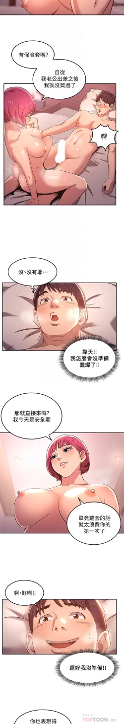 Page 122 of 朋友的媽媽 1-19