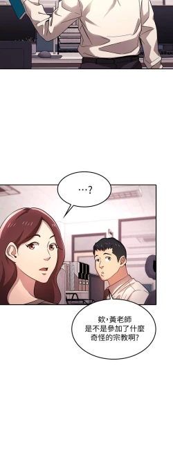 Page 144 of 朋友的媽媽 1-19