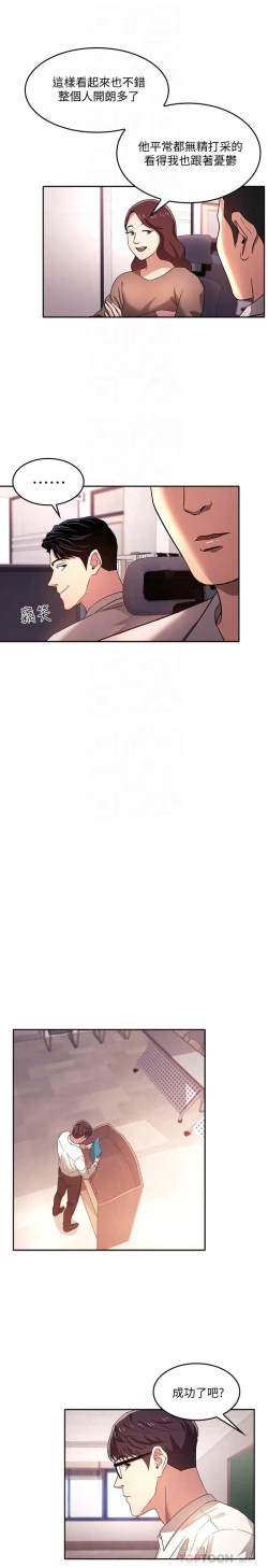 Page 145 of 朋友的媽媽 1-19