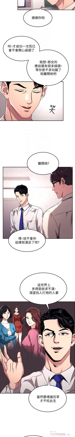Page 147 of 朋友的媽媽 1-19