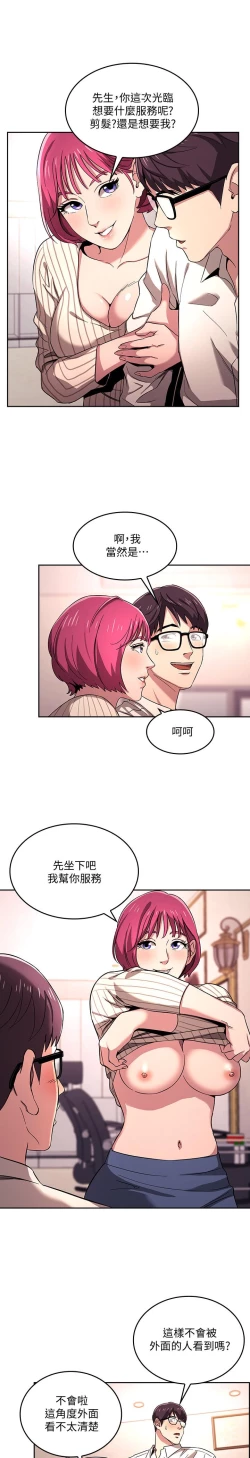 Page 153 of 朋友的媽媽 1-19