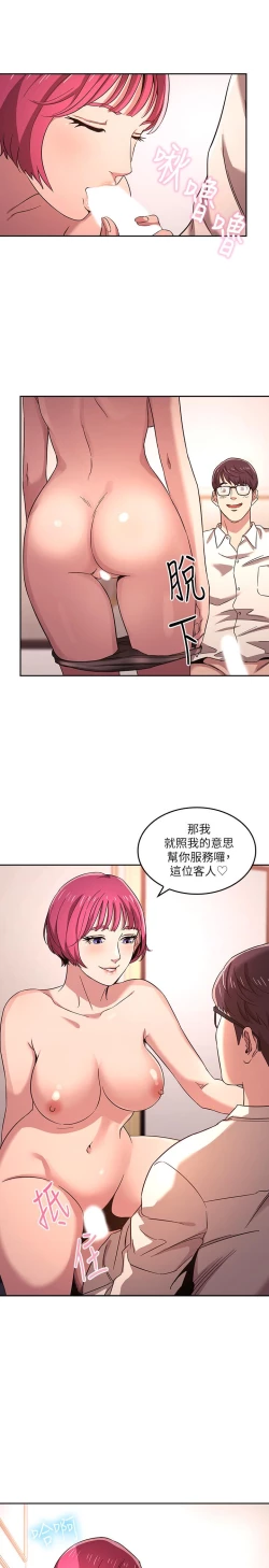 Page 156 of 朋友的媽媽 1-19