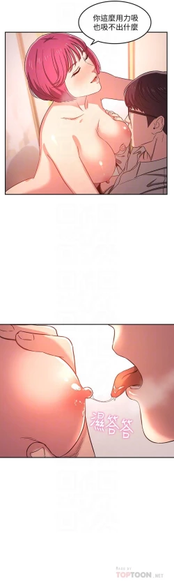 Page 159 of 朋友的媽媽 1-19