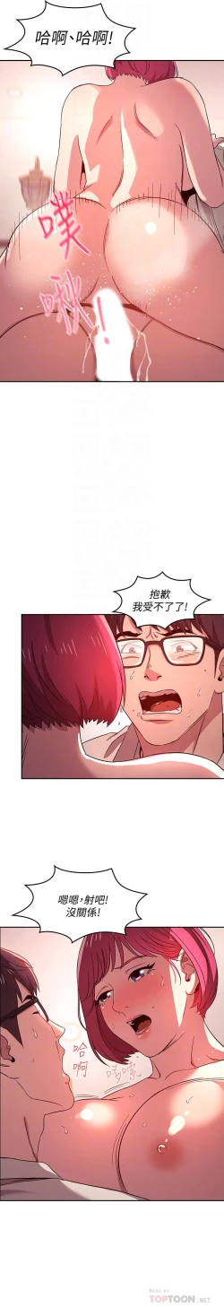 Page 161 of 朋友的媽媽 1-19