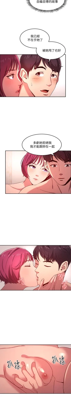 Page 166 of 朋友的媽媽 1-19