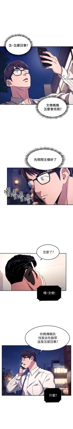 Page 170 of 朋友的媽媽 1-19