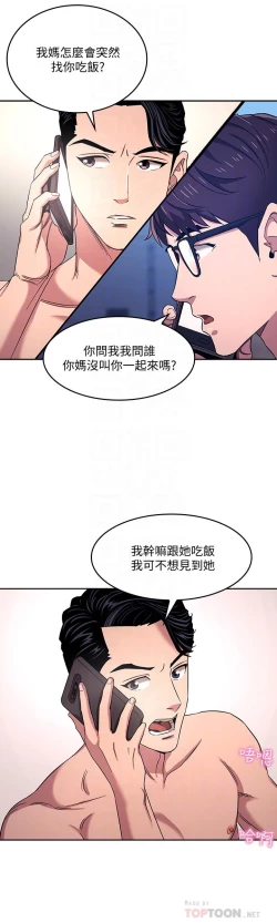 Page 171 of 朋友的媽媽 1-19