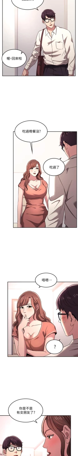 Page 174 of 朋友的媽媽 1-19