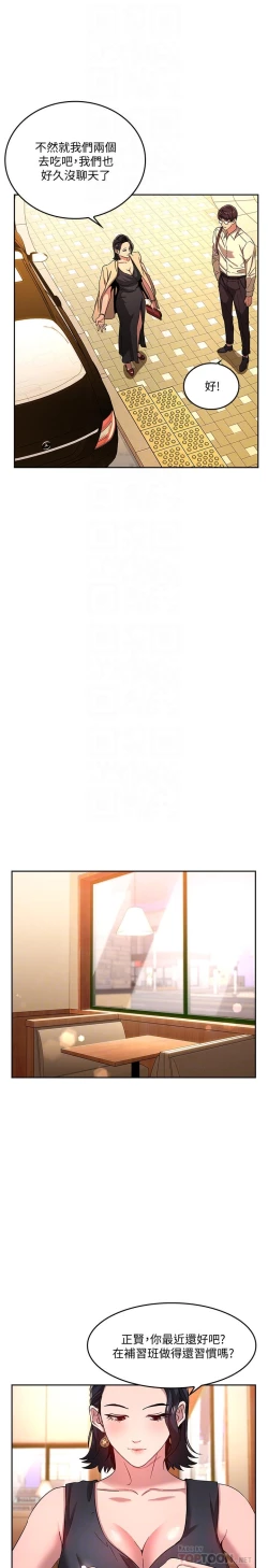 Page 185 of 朋友的媽媽 1-19