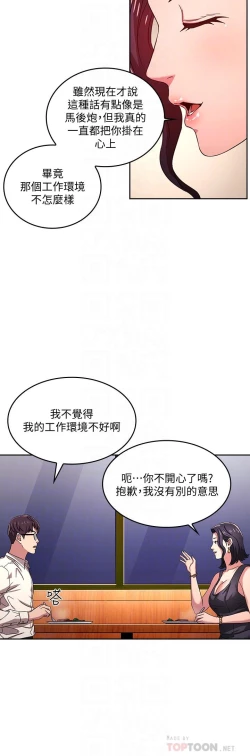 Page 187 of 朋友的媽媽 1-19