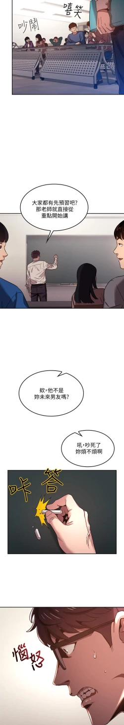 Page 18 of 朋友的媽媽 1-19
