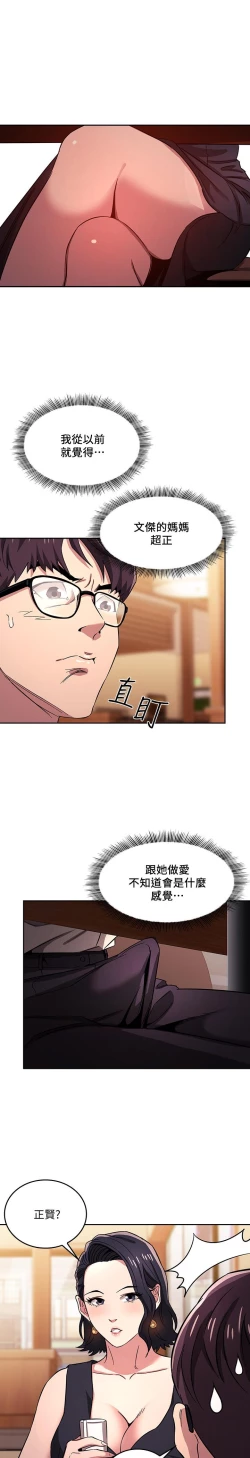 Page 196 of 朋友的媽媽 1-19