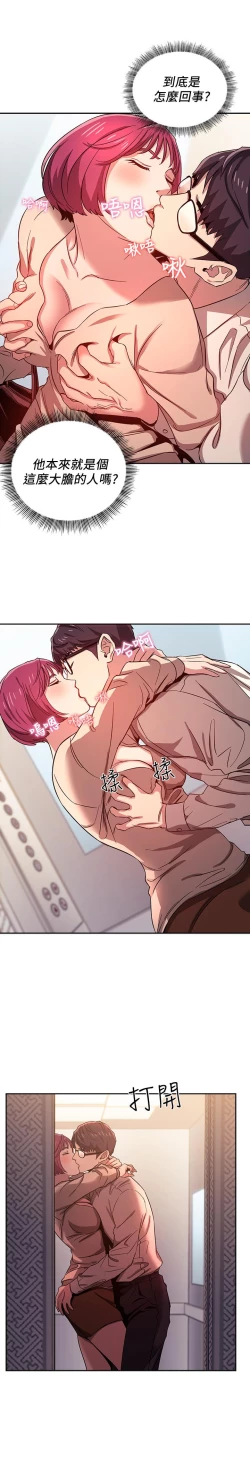 Page 207 of 朋友的媽媽 1-19