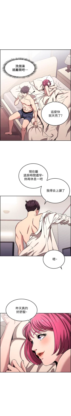 Page 229 of 朋友的媽媽 1-19