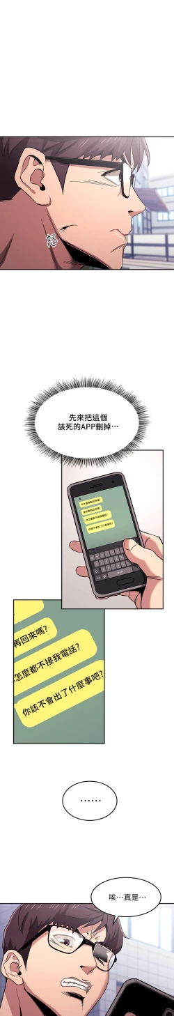 Page 241 of 朋友的媽媽 1-19