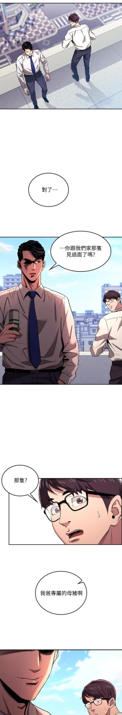 Page 247 of 朋友的媽媽 1-19