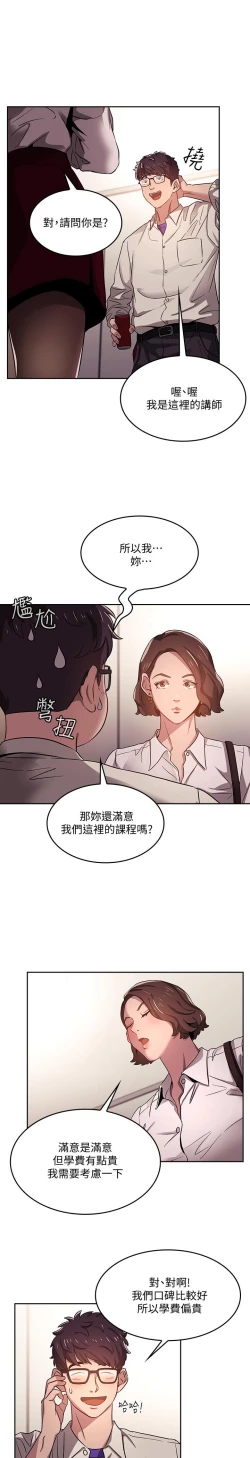 Page 24 of 朋友的媽媽 1-19
