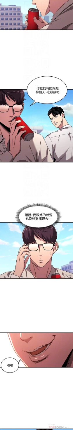 Page 250 of 朋友的媽媽 1-19