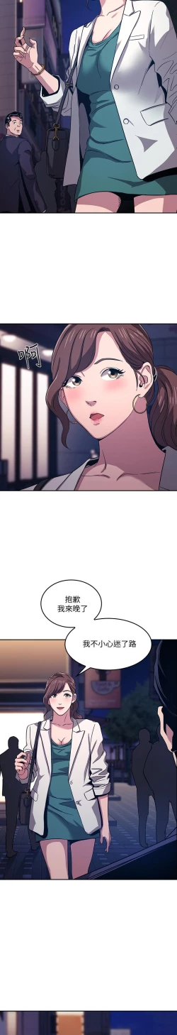 Page 259 of 朋友的媽媽 1-19
