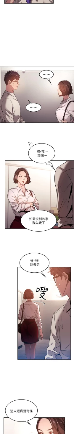 Page 25 of 朋友的媽媽 1-19