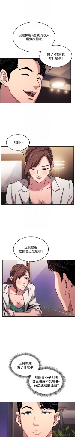 Page 265 of 朋友的媽媽 1-19