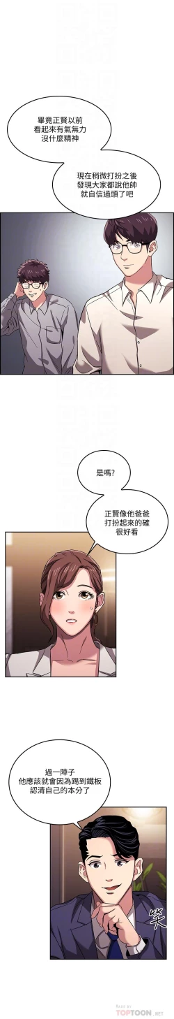 Page 269 of 朋友的媽媽 1-19