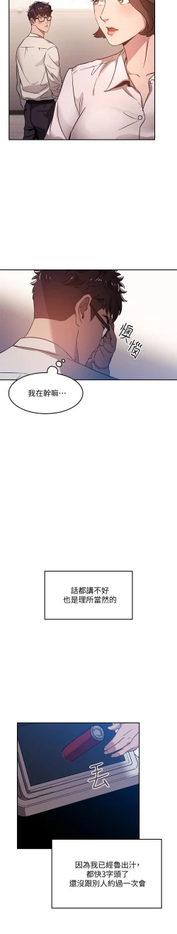 Page 26 of 朋友的媽媽 1-19