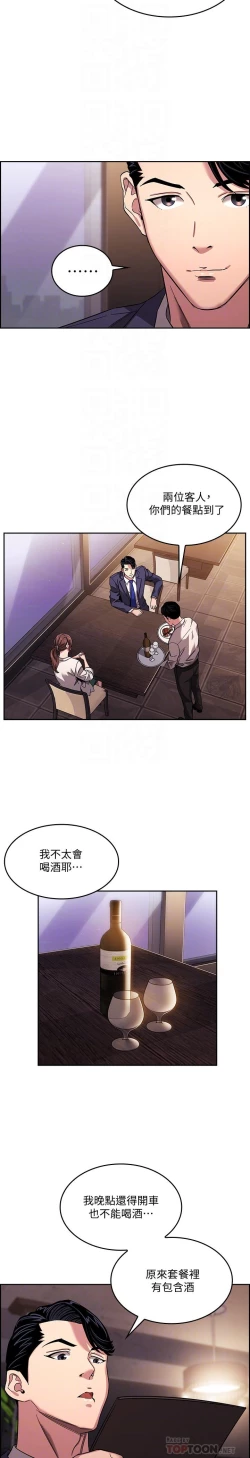 Page 271 of 朋友的媽媽 1-19