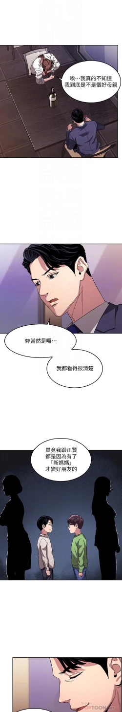 Page 277 of 朋友的媽媽 1-19