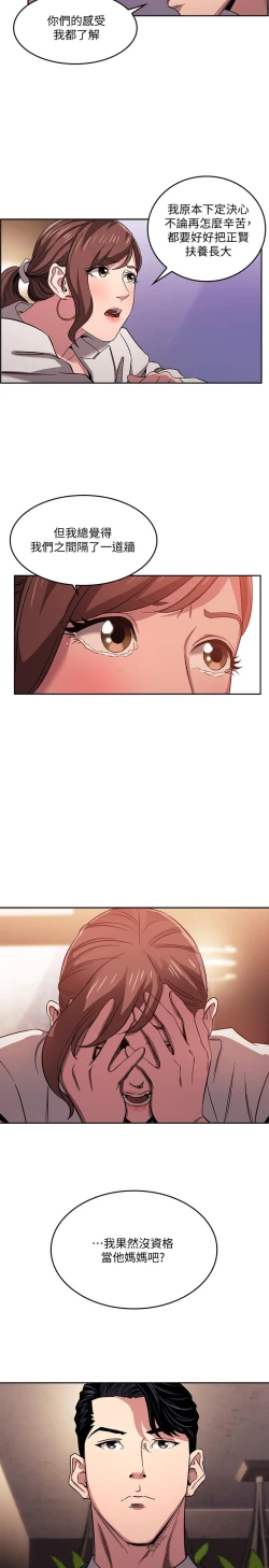 Page 278 of 朋友的媽媽 1-19