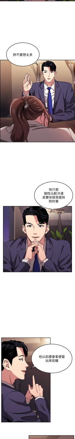 Page 279 of 朋友的媽媽 1-19