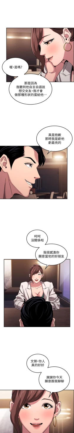 Page 281 of 朋友的媽媽 1-19