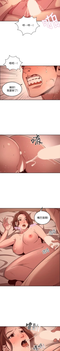 Page 308 of 朋友的媽媽 1-19